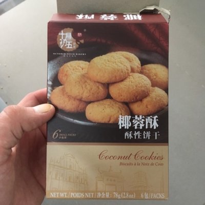 🇨🇳 Food I Remembered to Photograph on my Travels To and Thru China