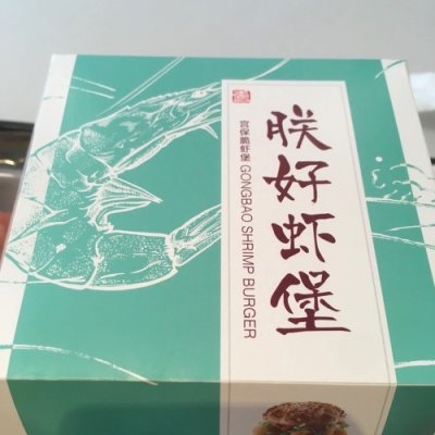 🇨🇳 Food I Remembered to Photograph on my Travels To and Thru China